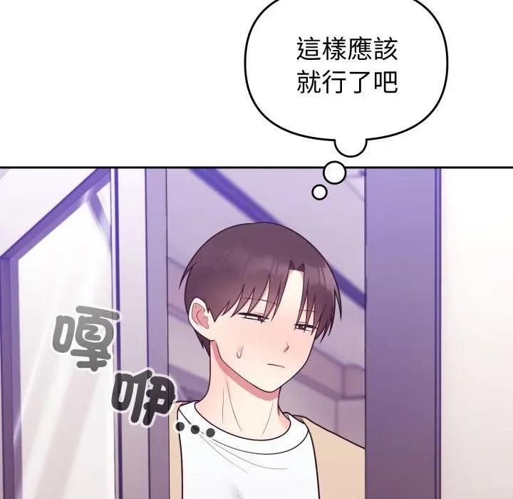 难言之秘第34話