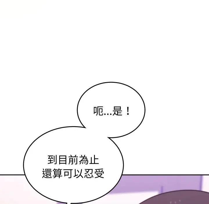 難言之秘第34話