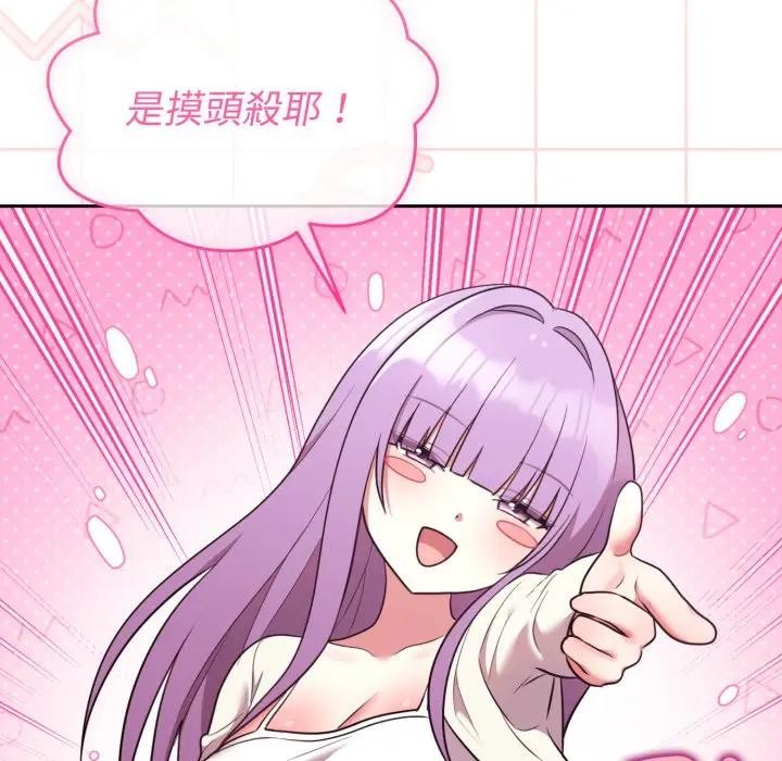 難言之秘第34話