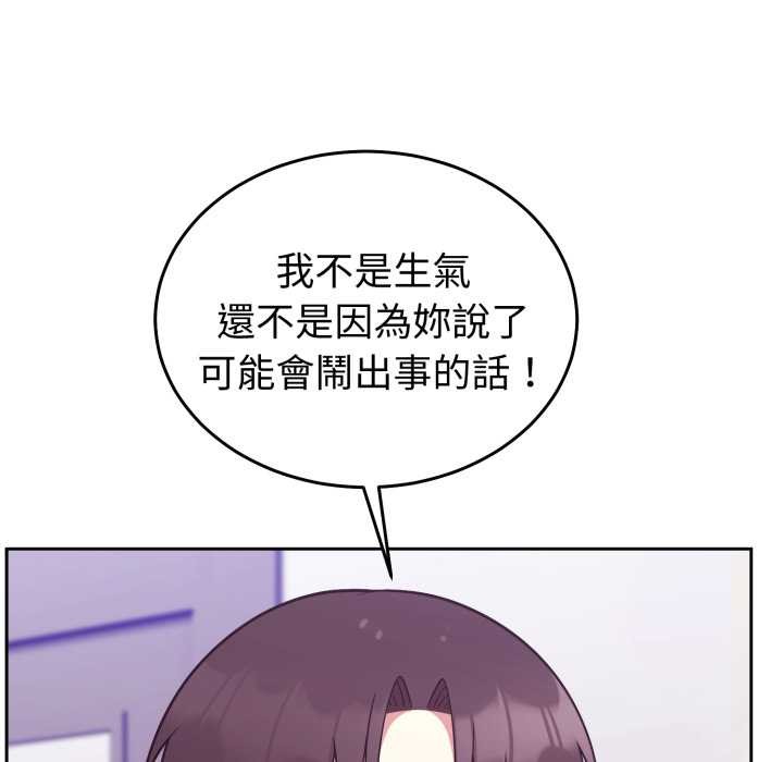 难言之秘第35話