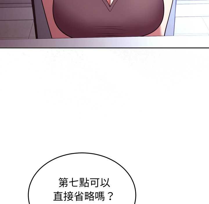 難言之秘第35話