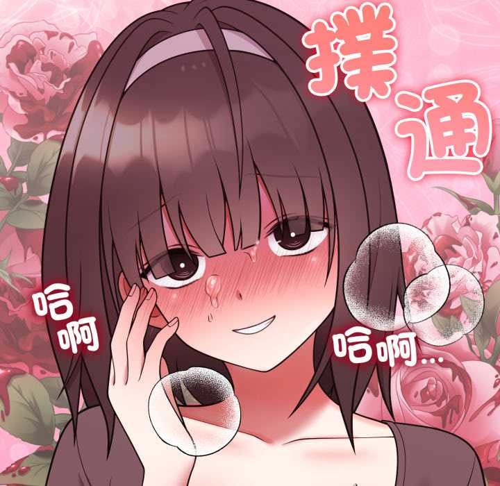 难言之秘第35話