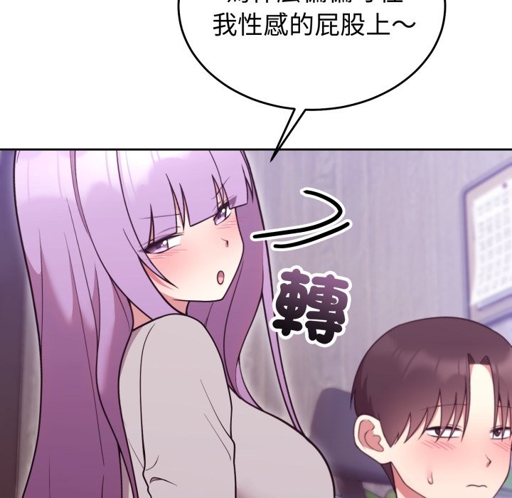难言之秘第36話