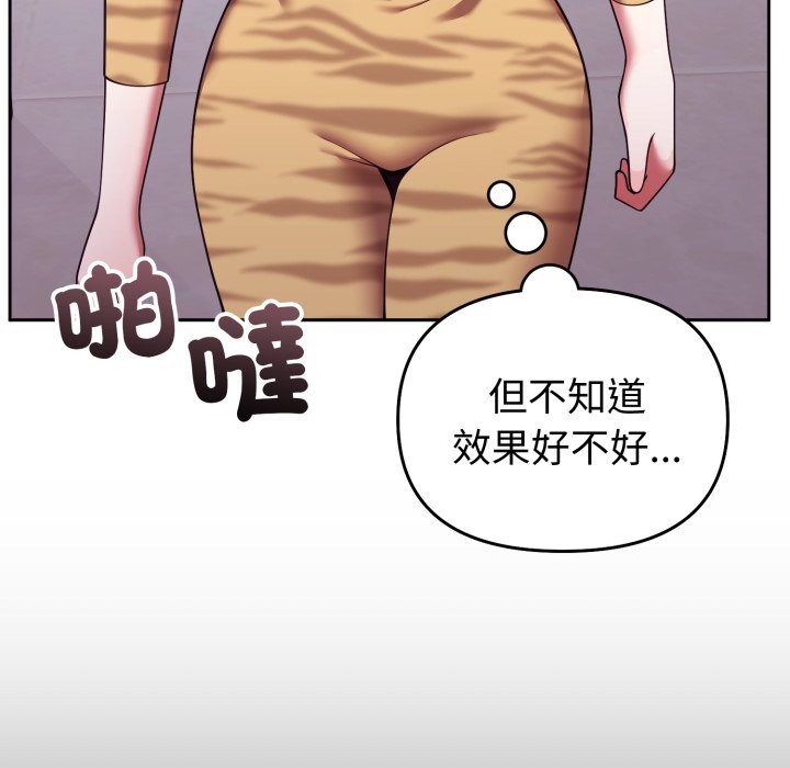 《难言之秘》第36话