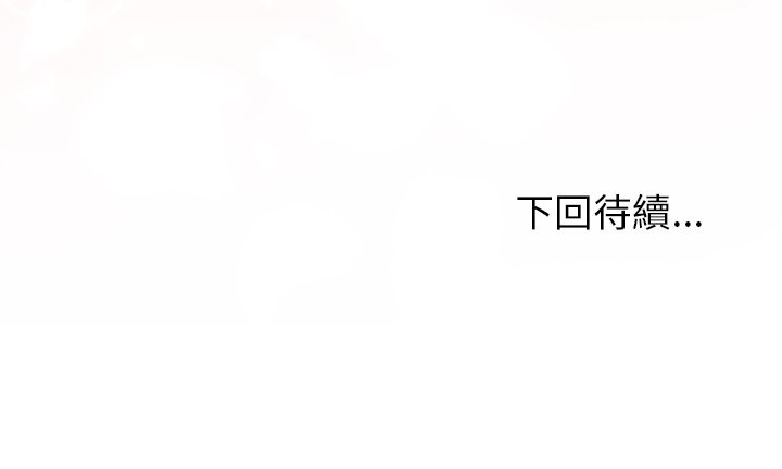 难言之秘第36話
