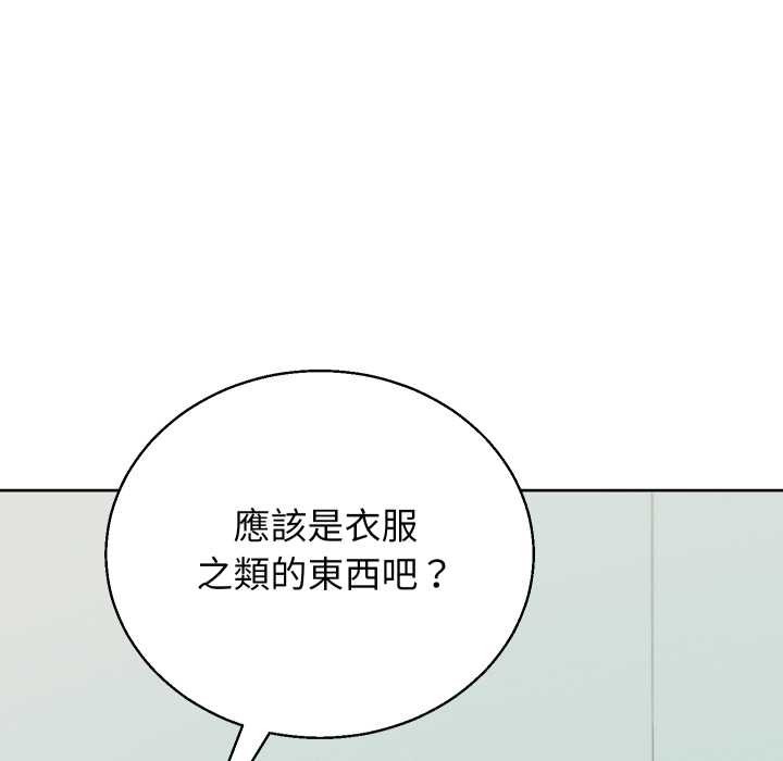 分身使我无限变强第33話
