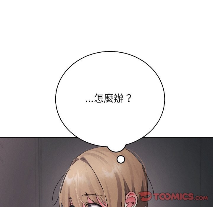 分身使我無限變強第33話