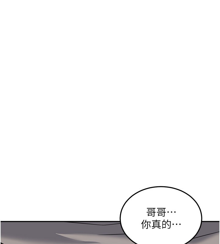 華爾街夜色第12話-要我做什麼都可以…