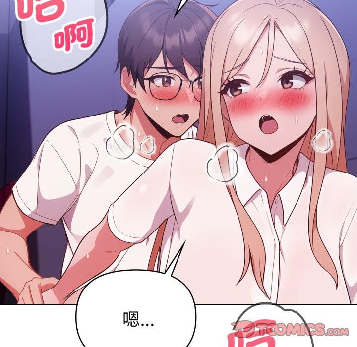 欲演越烈第26話