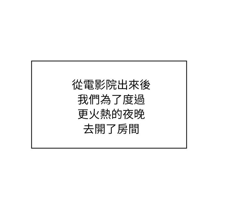 欲演越烈第26話