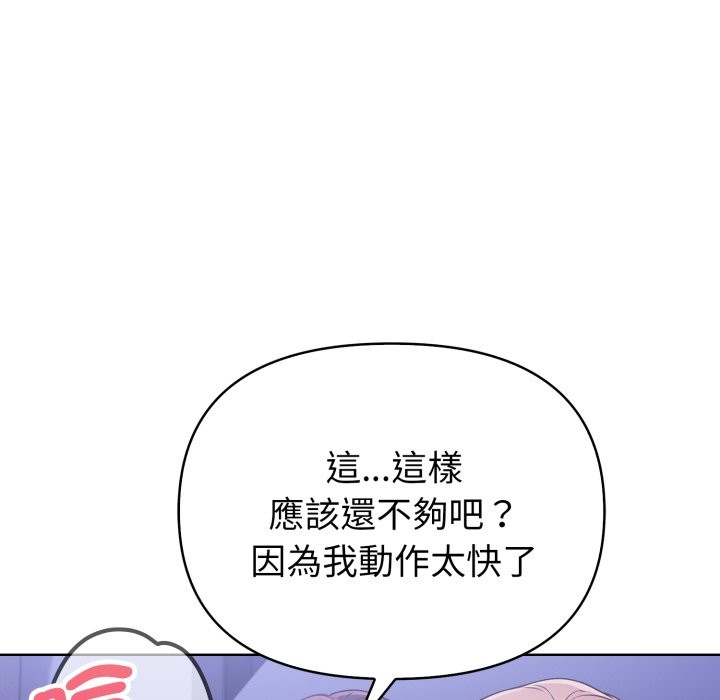 欲縯越烈第26話