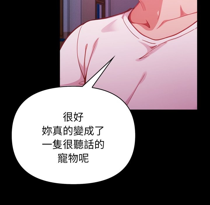 欲演越烈第27話