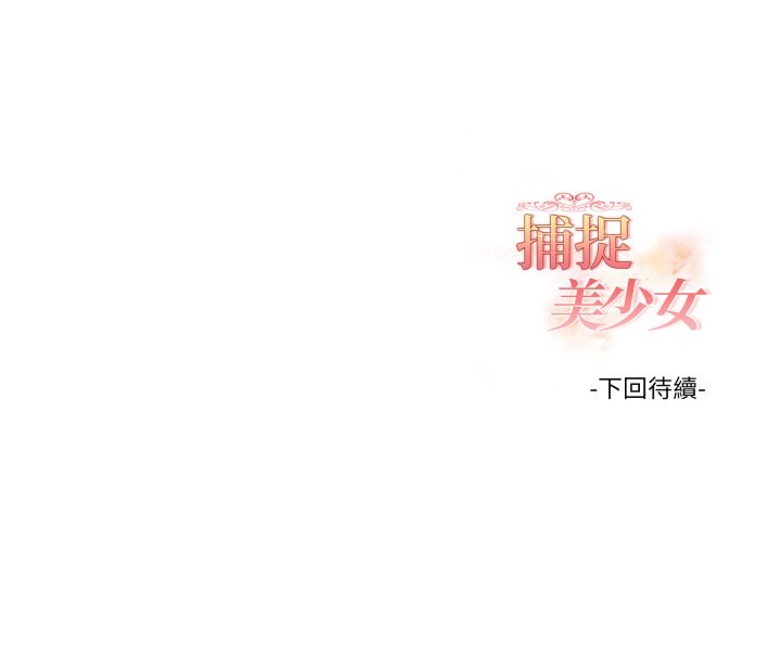 欲演越烈第27話