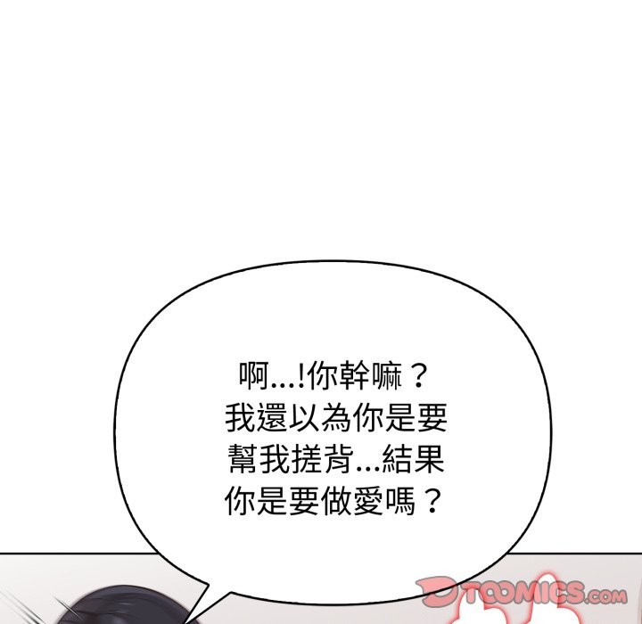 欲演越烈第28話