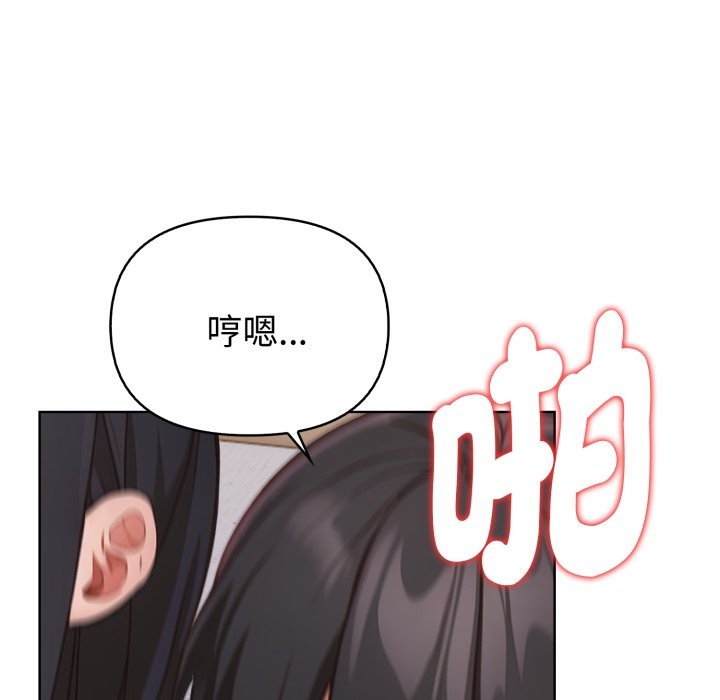欲演越烈第29話