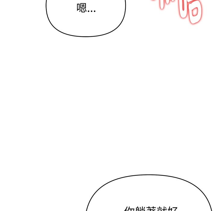 欲演越烈第29話