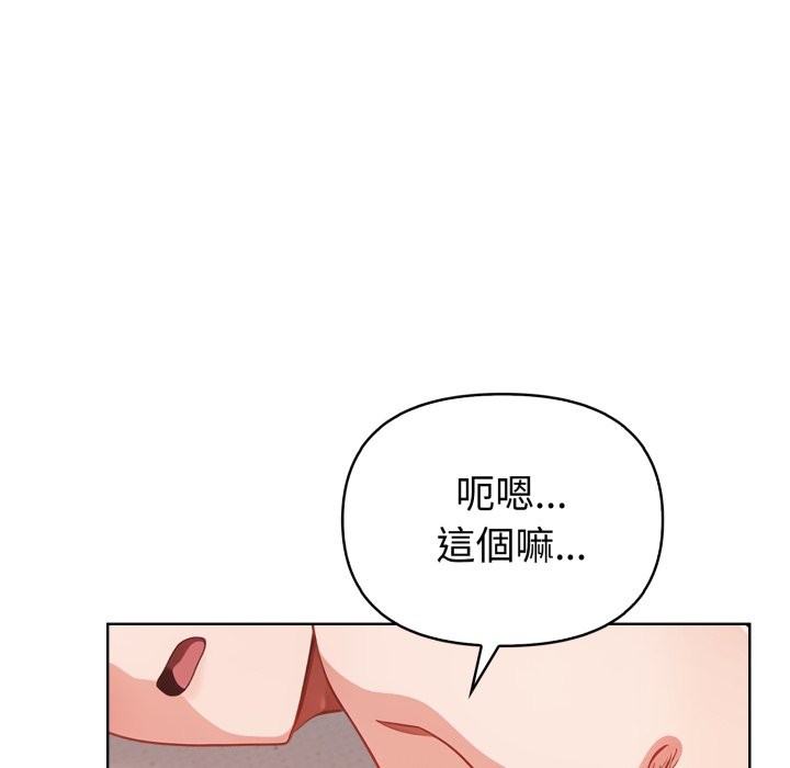 欲演越烈第29話