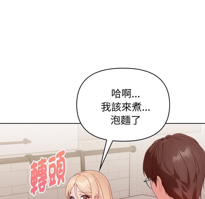 欲演越烈第30話