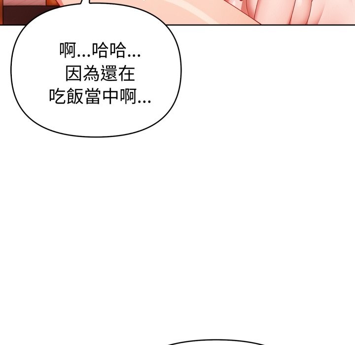 欲演越烈第30話