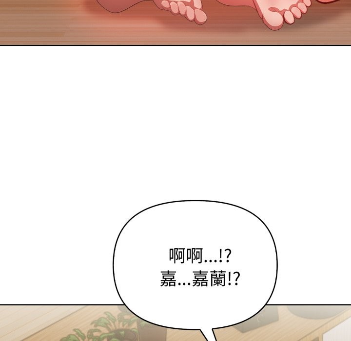 欲演越烈第30話