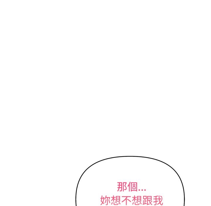 欲演越烈第30話