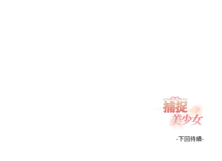 欲演越烈第30話