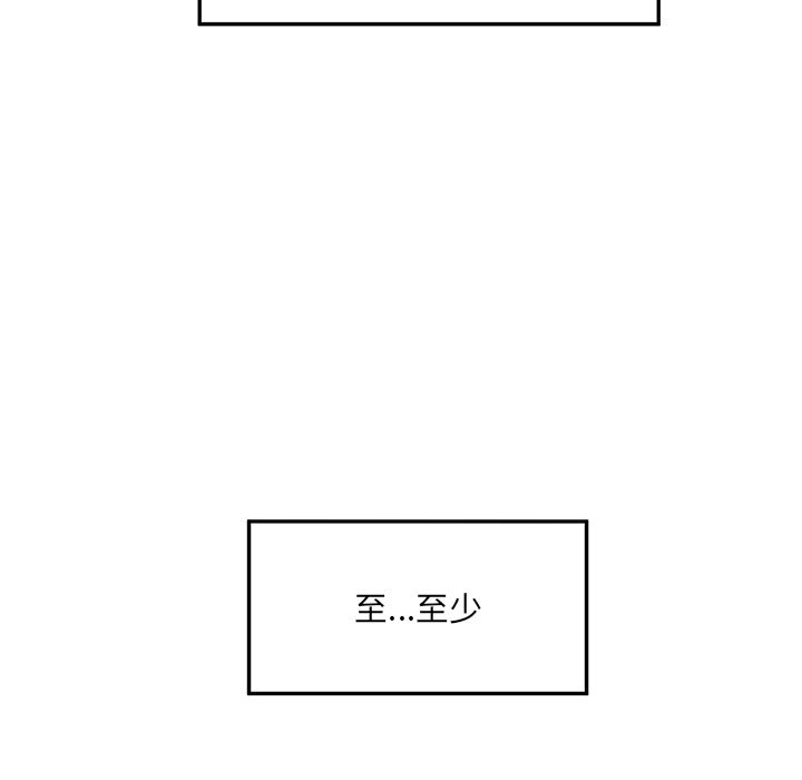 超导体觉醒第28話
