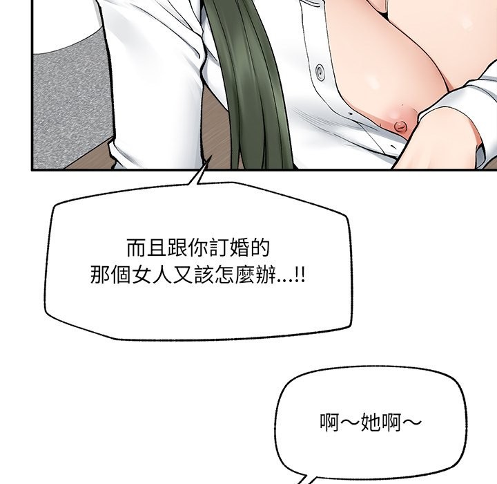 超导体觉醒第28話
