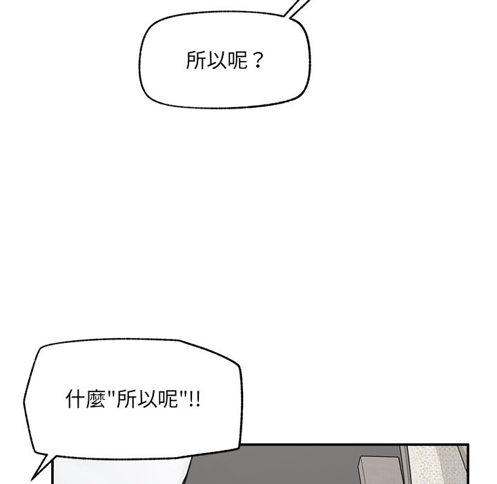 超导体觉醒第28話