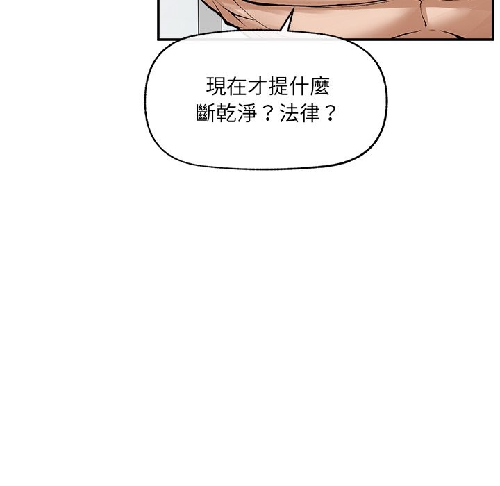 超导体觉醒第28話