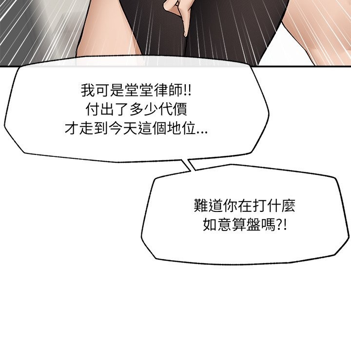 超导体觉醒第28話