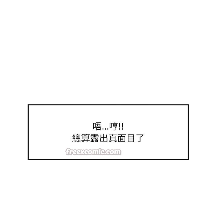 超导体觉醒第28話