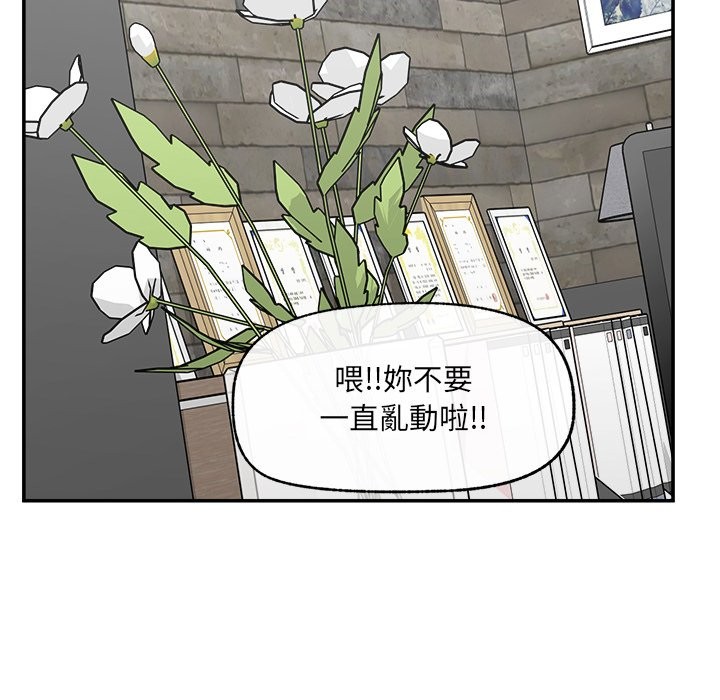 超导体觉醒第28話