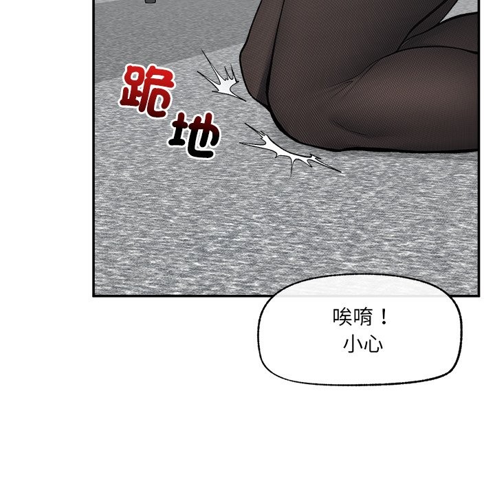 超导体觉醒第28話