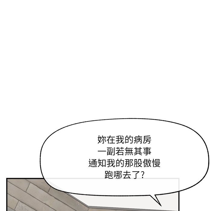 超导体觉醒第28話