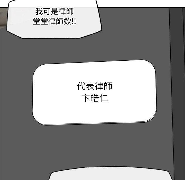 超导体觉醒第28話