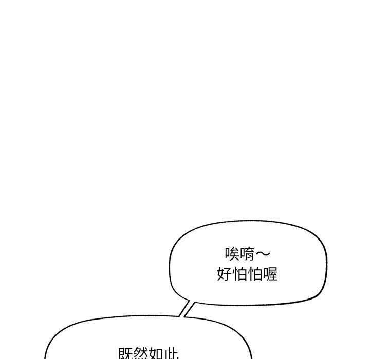 超导体觉醒第28話
