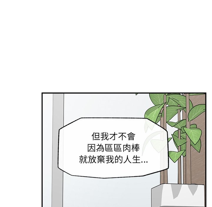 超导体觉醒第28話