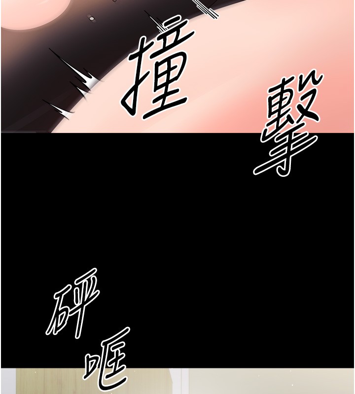 幼惑第18話-在男友面前被人上了