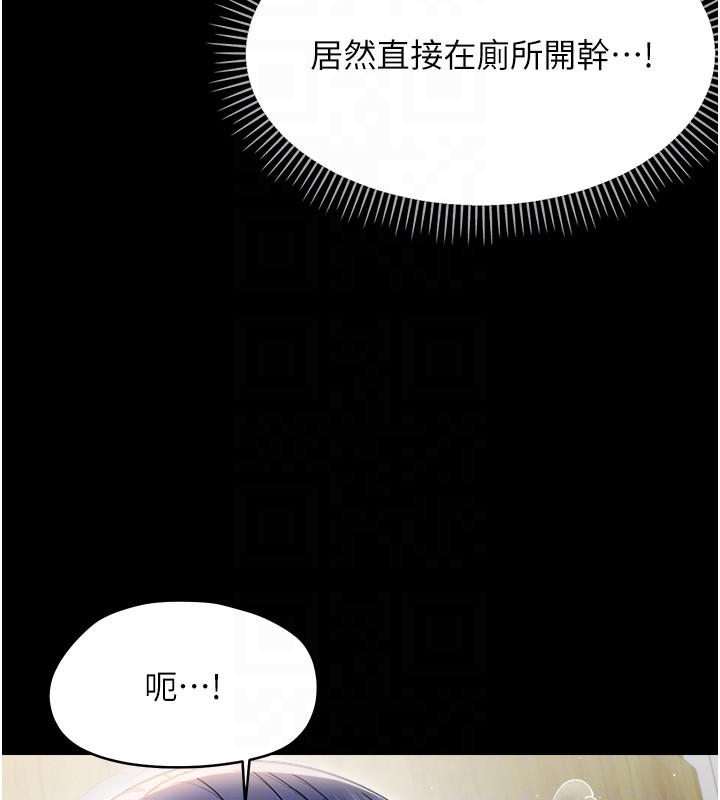 幼惑第18話-在男友面前被人上了