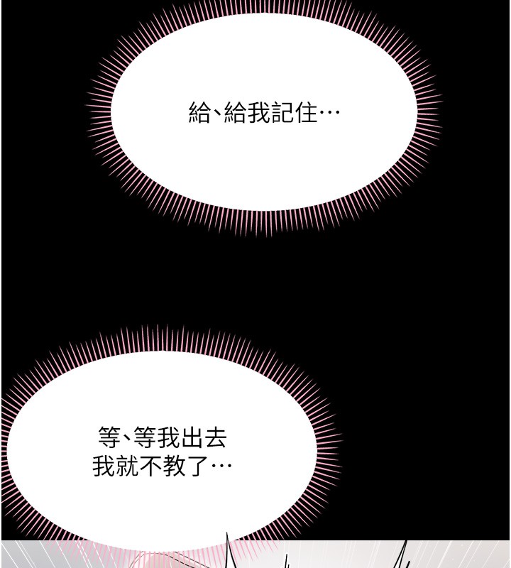 幼惑第18話-在男友面前被人上了