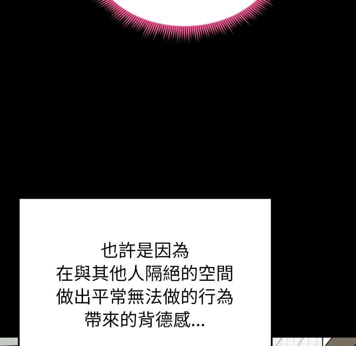 启动復仇系统第11話