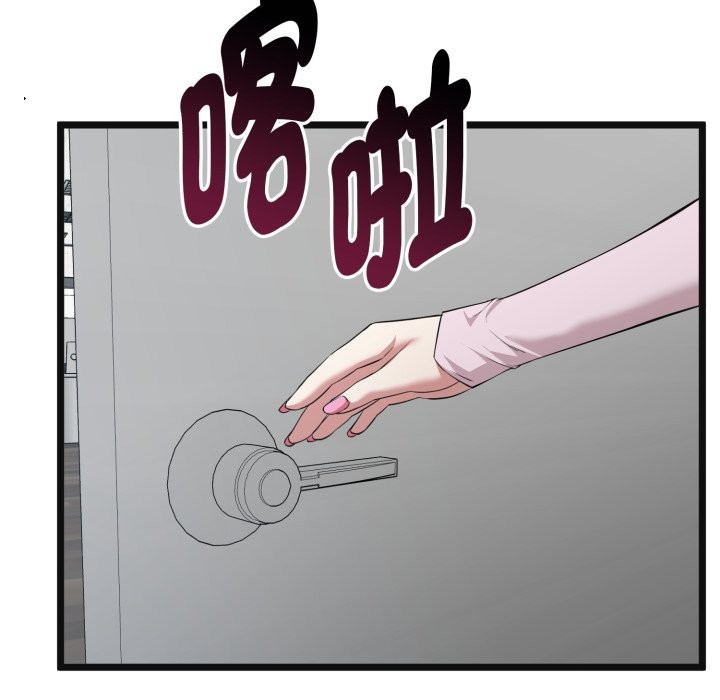 启动復仇系统第11話