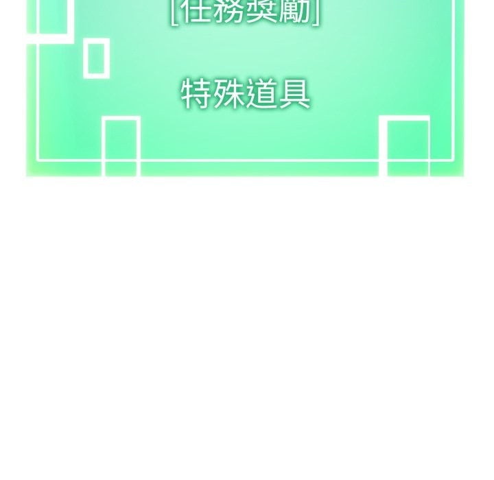 启动復仇系统第11話