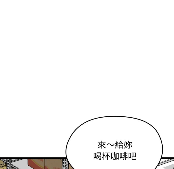 启动復仇系统第11話