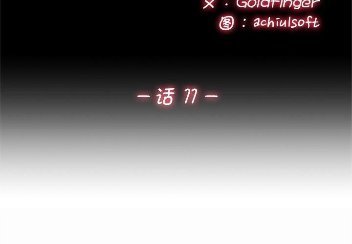 交易以外第11話