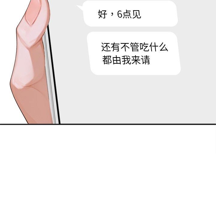 交易以外第11話