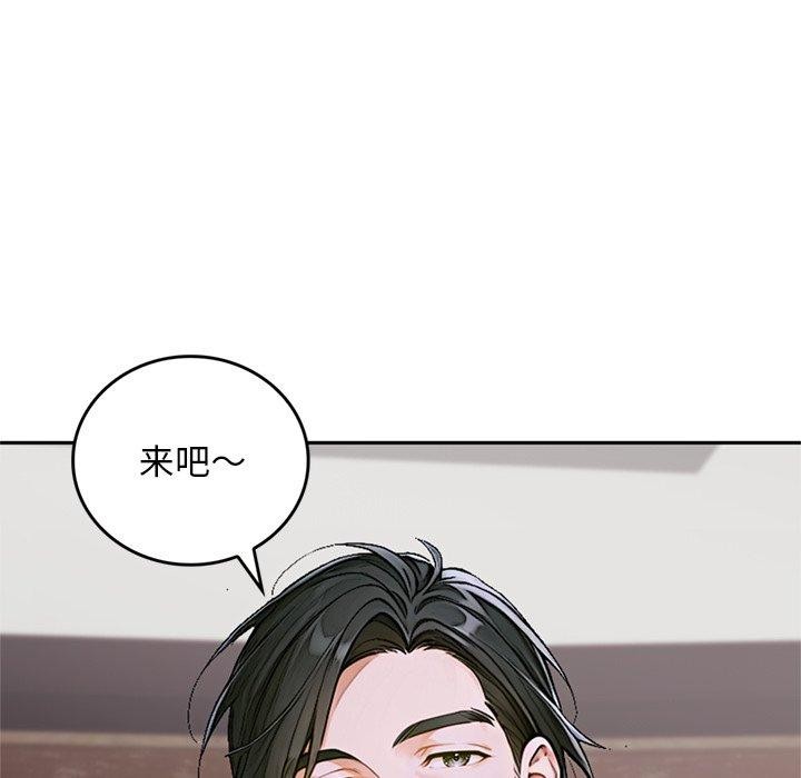 交易以外第11話
