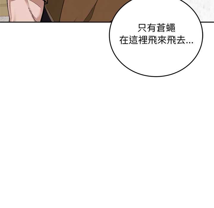 交易以外第12話