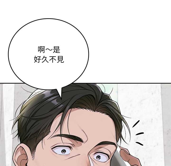 交易以外第12話